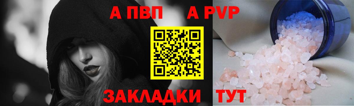 наркота  Альфа ПВП кристаллы  A PVP крисы CK  APVP крисы CK  Alfa_PVP  Вход с VPN  Карачаевск 