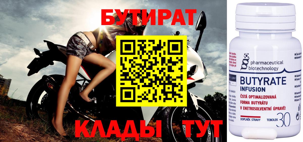 БУТИРАТ жидкий экстази  Вход с VPN  Карачаевск 