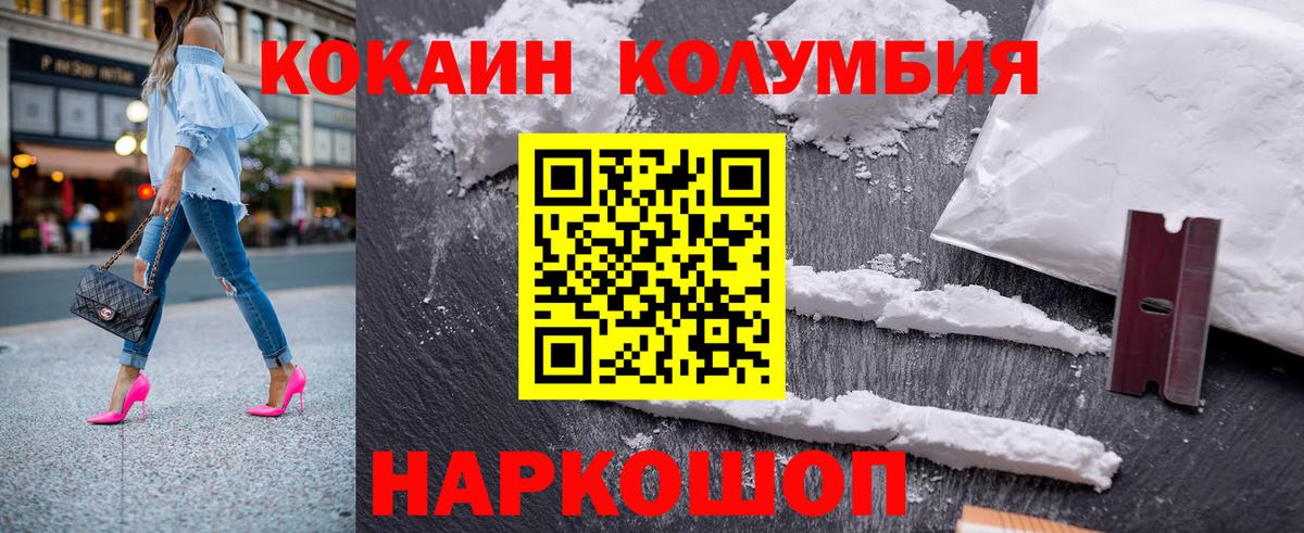 Карачаевск  Cocaine Columbia  Вход с VPN 