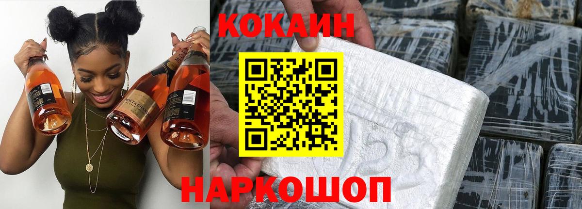 КОКАИН Columbia Карачаевск