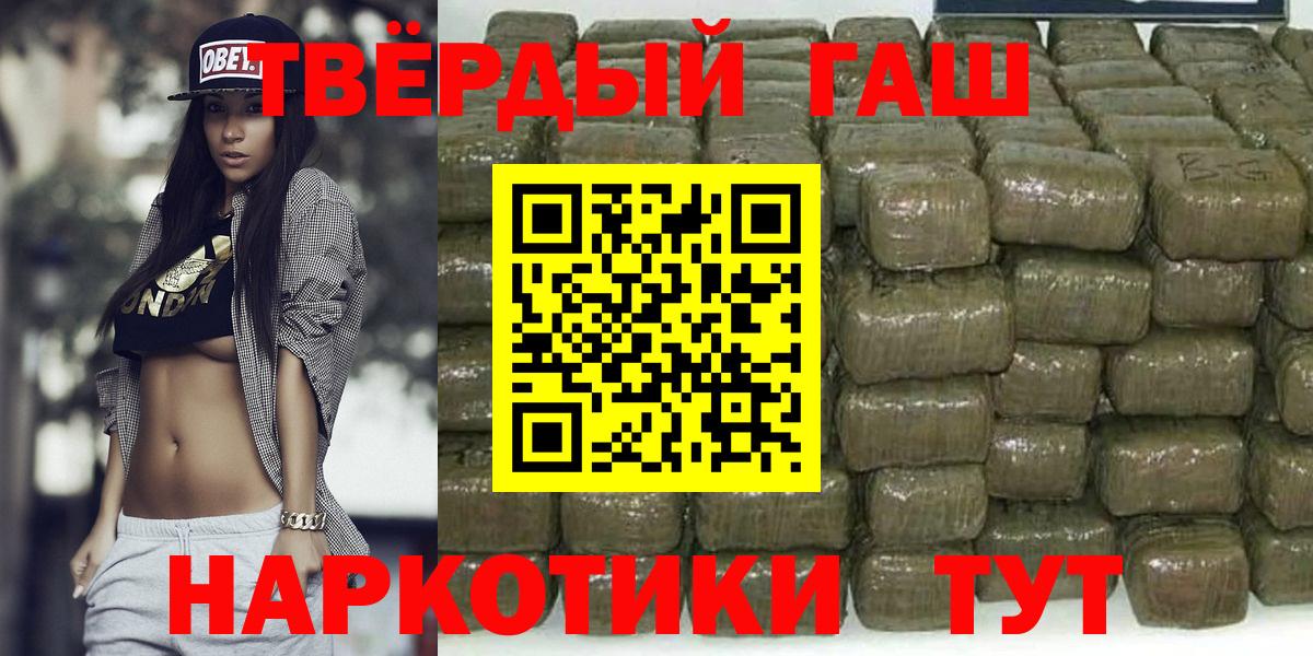 Гашиш Cannabis  Гашиш Cannabis  Карачаевск  ГАШИШ  Вход с VPN 
