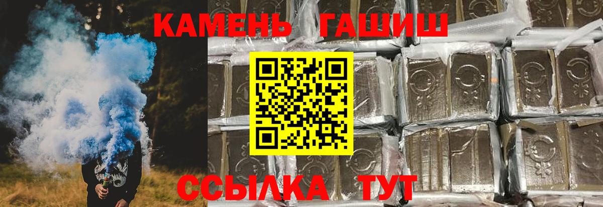 ГАШИШ hashish Карачаевск