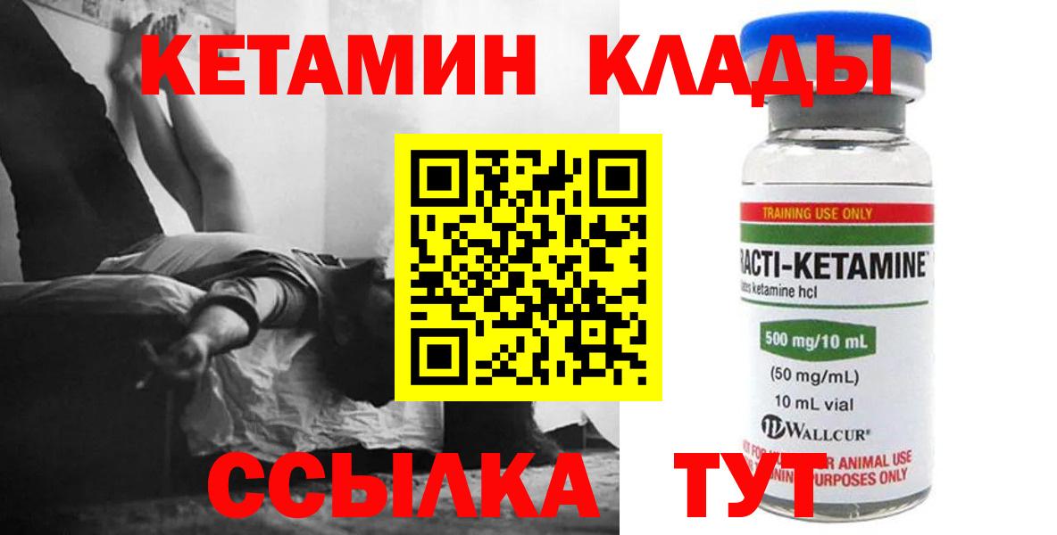 КЕТАМИН VHQ  Вход с VPN  Карачаевск  КЕТАМИН ketamine 