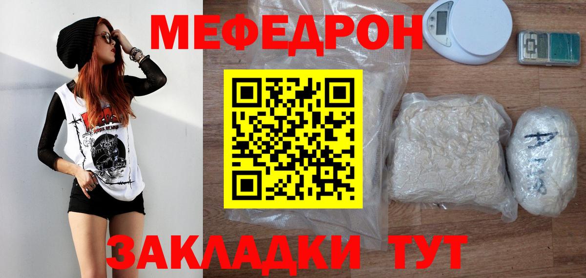 Карачаевск  Меф мяу мяу  Вход с VPN  ссылка на мегу онион  Мефедрон VHQ  МЕФ 