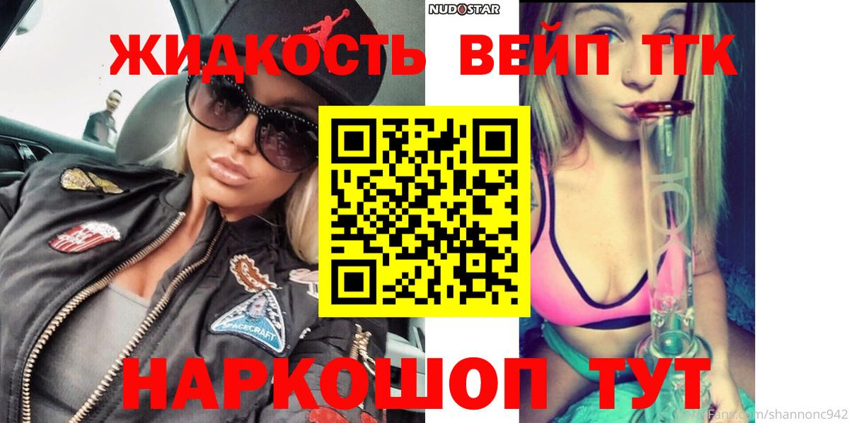 блэк спрут сайт  Вход с VPN  Карачаевск  ТГК жижа 