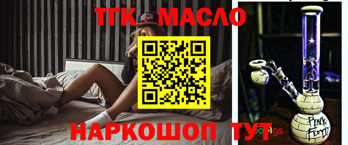 ТГК концентрат Карачаевск